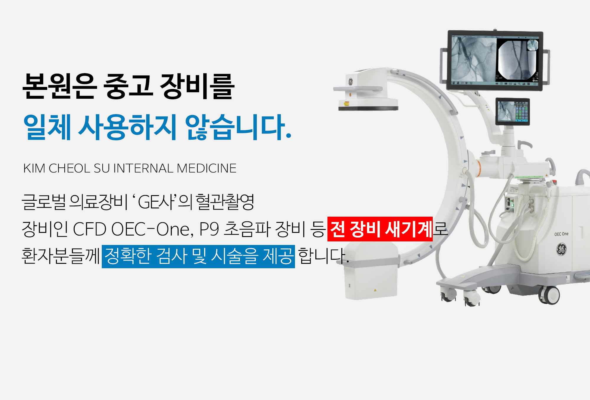 보유 장비 소개